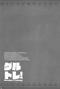 (C93) [NyankoPi (Kuwada Yuuki)] GuruTore! - GuruGuru Training (Mahoujin Guru Guru) [English]