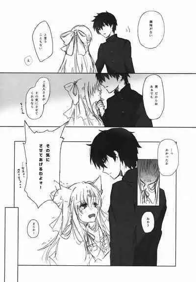 Tsukaima to Goshujin-sama no XXX