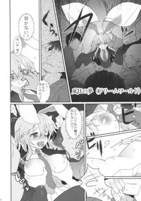 (C82) [Kuma-tan Flash! (Hanao.)] 2010-2011 Matome Bon 2 (Touhou Project)