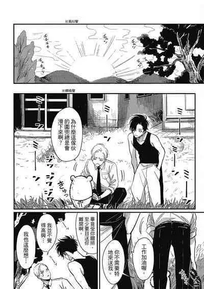 Happy Kuso Life 1 | 極樂鳥日子 1