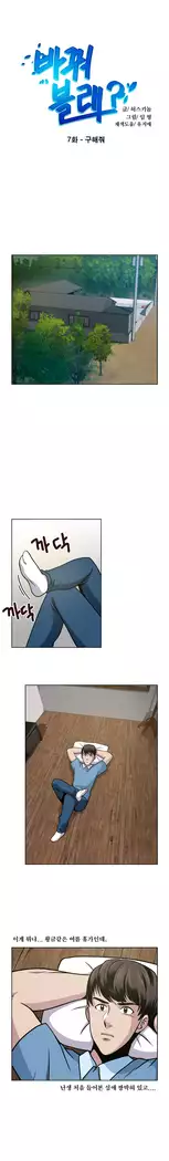 Do you Want to Change Partners Ch.0-24