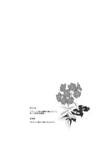 (C75) [Sekai Chizu wa Chi no Ato (jude)] Phlox X Crocus (Touhou Project)