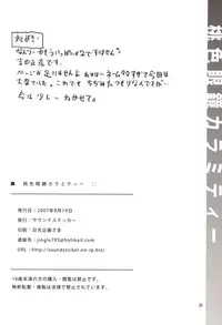 (C72) [SOUND STICKER (Yoshida Masahiko)] Momoiro Megane Calamity (Zero no Tsukaima)