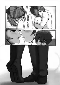 (Ou no Utsuwa 16) [Hardcore Zayaku Souten (Hirayan)] Helena-san to Tsukiaitai! (Fate/Grand Order) [Chinese] [靴下汉化组]