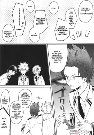 Sukida Baka!! | I like you, idiot!!