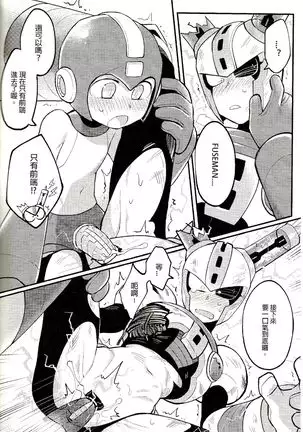 Luòkè rén 11-FUSEMAN gōnglüè běn | "Rockman 11-FUSEMAN Raiders"