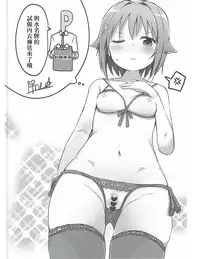 (Chouzetsu Kawaii!!) [KTN (Various)] Kawaii Boku no XX Goudou (THE IDOLM@STER CINDERELLA GIRLS) [Chinese] [暗黑鸽友会]