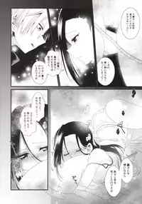 (Douyara Deban no Youda! 12) [Pokotou (Pokota)] Two secrets (Boku no Hero Academia)