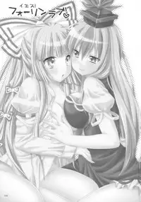 (C76) [Inukkoro Pen san (Penguin Glico, Inukedama)] Yes! Fallin' Love (Touhou Project)