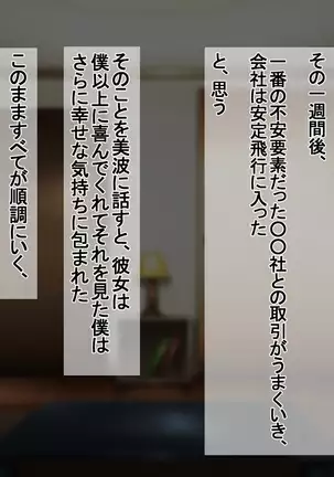 Ichidodake otto no tame ni daka remasu boku no tame ni tsuma wa boku no sei de tsuma wa