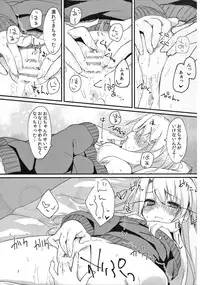 (C91) [Mokoke (Mokokee)] Illya-chan no Hatsujouki (Fate/kaleid liner Prisma Illya)