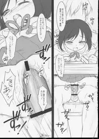 [Flavor Graphics* (Mizui Kaou)] Wataoni no Hon (Shuukan Watashi bo Onii-chan / Weekly Dearest My Brother)