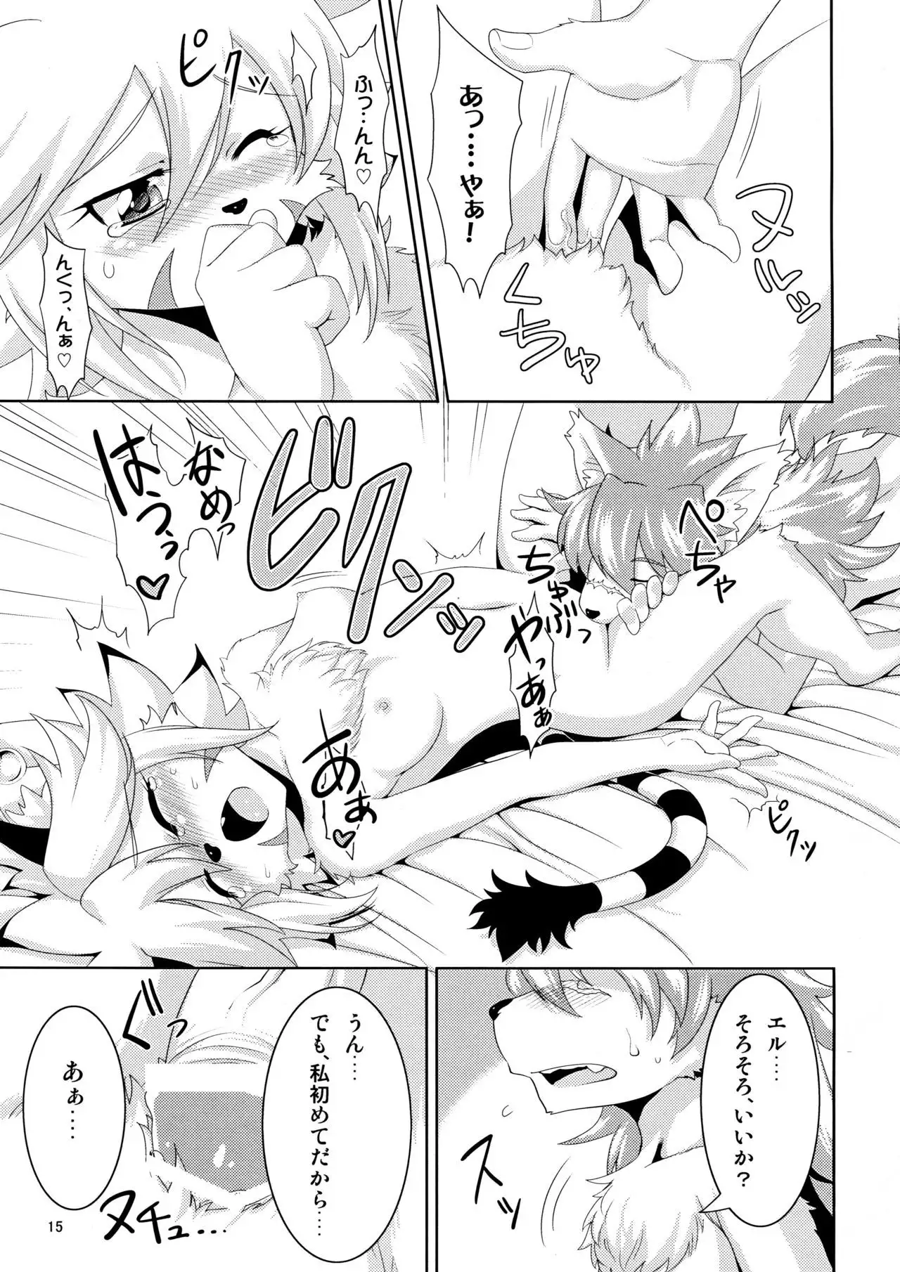 Watashi to Kare ワタシトカレ