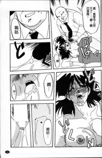 [Sanbun Kyoden] Hiiro no Koku Kanzenban | 緋色之刻 完全版 [Chinese]