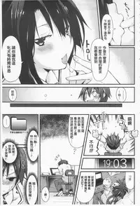 [Suzuki Nago] Cool Maso! Shitsukete Seitokaichou COMIC Edition | 酷炫嗜虐！飼養育成學生會長 COMIC Edition [Chinese]