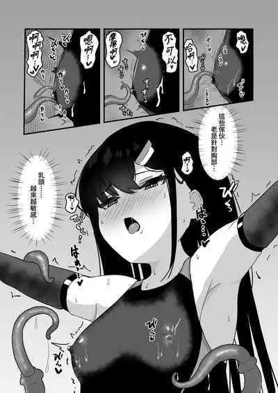 Elite nouryoku-sha ga kyousei kigae de shokushu ni hai ka sa reru hanashi