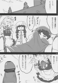 (C80) [Hannama (Various)] Zettai Chinpo Nanka ni Maketari Shinai! Goudoushi -Zecchin!- (Touhou Project)