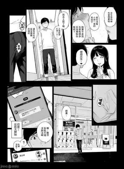 [NANIMOSHINAI (Sasamori Tomoe)] Gaming Harem 2 [Chinese] [菓子铺汉化] [Digital]