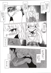 (Utahime Teien 7) [MMT!! (K2isu)] Onegai. P-kun niwa Iwanaide (THE IDOLM@STER CINDERELLA GIRLS)