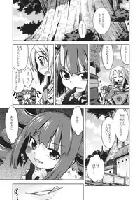 (SC43) [Kazeuma (Minami Star)] SEKAIJU NO ANONE 9 (Etrian Odyssey)