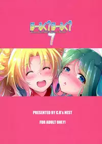 (Dai 14 Kai Chikashiki Shinkou no tame no Doujinshi Kouzu Kai) [C.R's Nest (C.R)] Hofuku? Hofuku? 7 (Kyoukai Senjou no Horizon)
