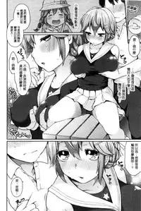 [majoccoid] Oyatsu no Jikan | 吃點心的時間到 [Chinese]