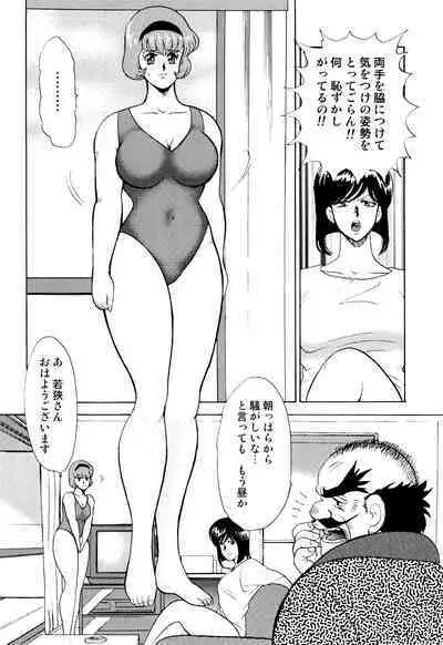 Maihime Chigoku no Ori 1