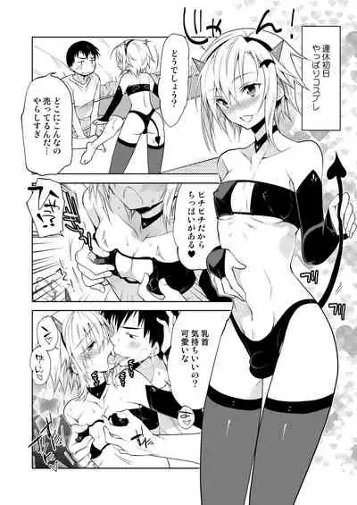 Toshokan no Ecchi na Fudanshi-kun