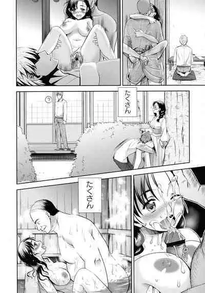 [Umemaru] Oyome - Ima kara Kanojo ga Netoraremasu