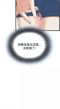 Take a Peek 偷窥 Ch.39~57 [Chinese]中文