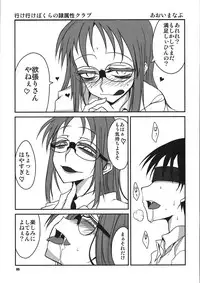 (C77) [BlueMage (Aoi Manabu)] Rakuen e no Kaidan (Rakuen Le Paradis)