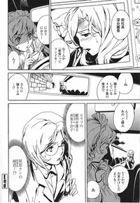 [Miura Takehiro] DOMINANCE ～ Toraware no Zettou Hen ～