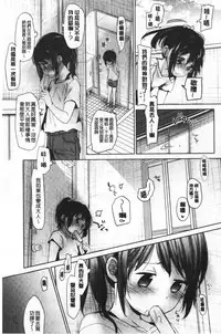 Shishunki no Kokoro | 思春期的少女心