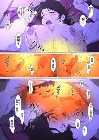 [Junk Center Kameyoko Bldg] Okaa-san Mitsuko - Kotatsu no Naka de Naisho de Itazura Wakeari Nama Nakadashi Houkei Shujutsu (Hikaru no Go) [Chinese] [含着个人汉化]