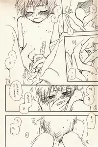 [Aniki Otokodou (Kirigakure Takaya)] Yoake no Ban ni (Persona 3)