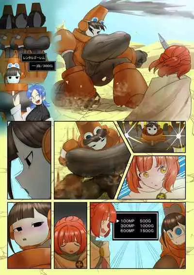 [Akabane Aomori] Mamonomure Has Appeared!!