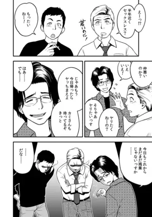 Deisui Shita Hitozuma Kyoushi o Netori! ~Bijin Sanshimai o Kimo Oyaji ga...!~ Ch. 1-3