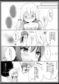 (C93) [Ame Usagi (Amedamacon)] Konya wa, Rize-san ga Onee-chan (Gochuumon wa Usagi desu ka?)