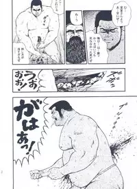 [kumagoro] otoko-dosukoi 2