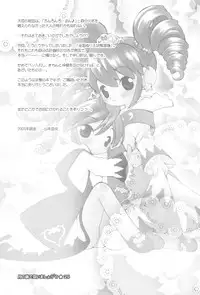 (C69) [Sadakichidou (Yamamoto Takeo)] Tsuki no Ura de Aimashou #6 - Let's go to the Darkside of the Moon #6 (Fushigiboshi no Futagohime)