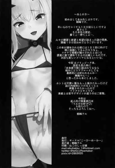 Ore no Melu-ko ga Guigui Kuru Hon.