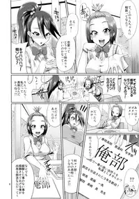 (C79) [brilliant thunder (Yumeno Tanuki)] Make You Happy Ore Bu ~Nyuubu Hen~