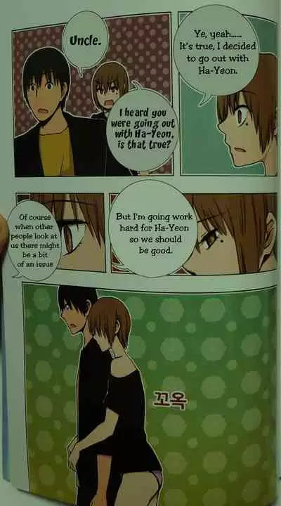 [Dong Bi] Looking For A Father After Story [English] [Uncle Bane] (Single Page ver)