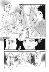 [Eimu Yuu] Misshitsu no Lesson