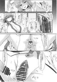 (C81) [barista (Kirise Mitsuru)] Erande Korosu no ga Sonna ni Joutou ka ne (Touhou Project)