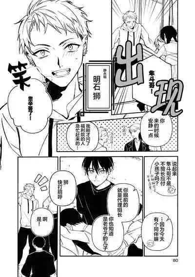 Black Sheep | 黑羊