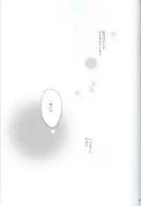 (Renai Free Style! Osaka Taikai) [mememery (hash)] gravity (Free!)