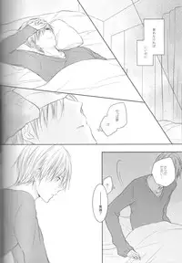 (Shadow Trickster 3) [Crybaby (Tsubame)] Me ga Kuramu Hodo no Ai o, Kimi ni. (Kuroko no Basuke)