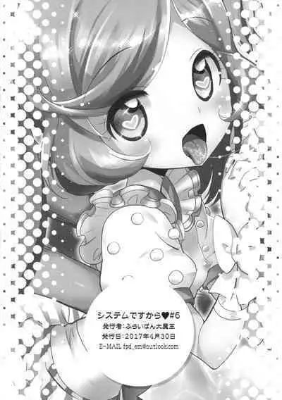 System desu kara #6