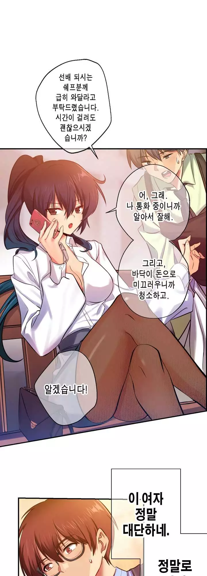 Doing My Wife's Revenge Instead of H